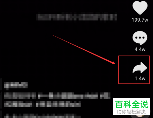 抖音App如何收藏/取消收藏视频