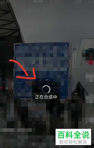 抖音App怎么合拍视频