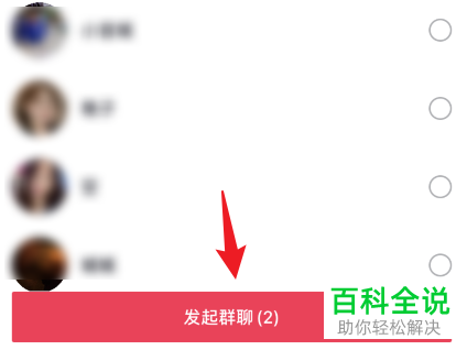 抖音App如何建立群聊