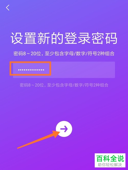 抖音App如何设置登录密码