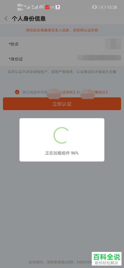 斗鱼APP上怎么开启个人视频直播
