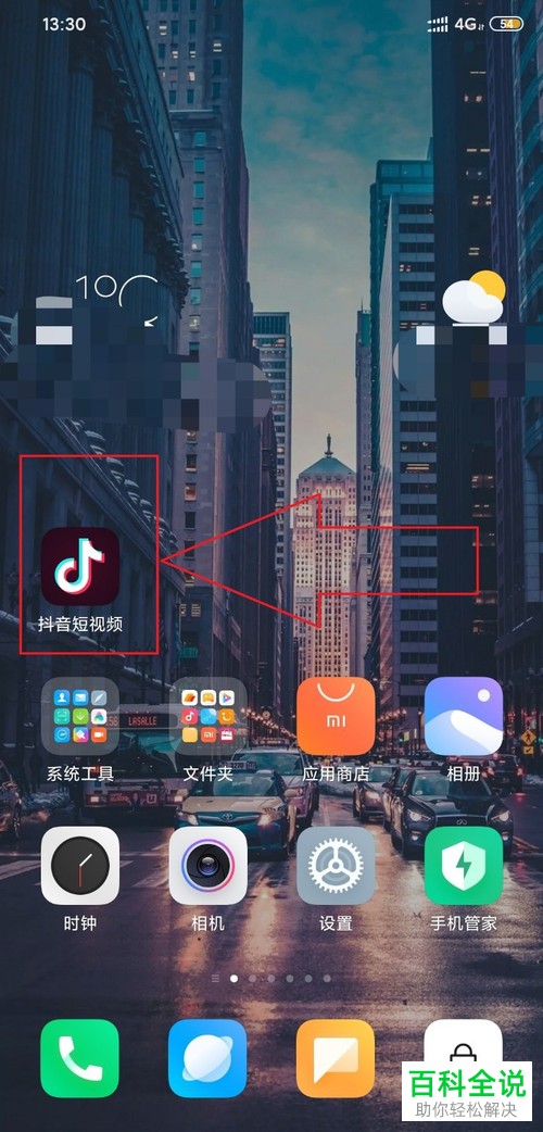抖音APP上的视频如何分享给微信好友