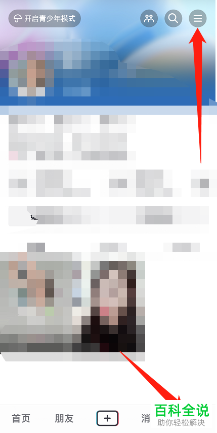 抖音App如何查看单场直播观众平均观看时长