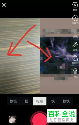 抖音App怎么合拍视频