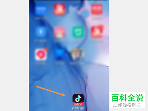 抖音APP中的动态封面如何设置关闭