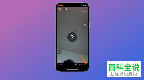 抖音App如何开启直播录制