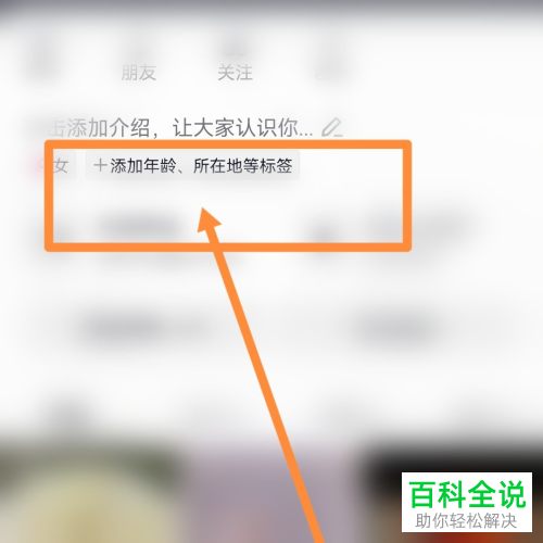 抖音App如何关闭地区位置