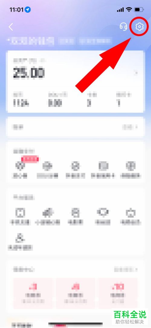 抖音App如何将DOU分期设为优先付款方式