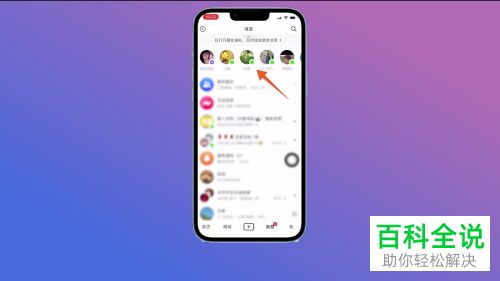 抖音App如何查看互关朋友在线状态