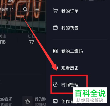 抖音App如何设置内容偏好