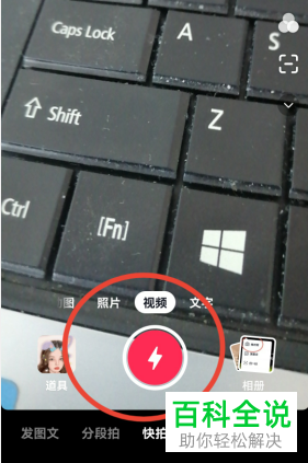 抖音App怎么拍摄并发布日常