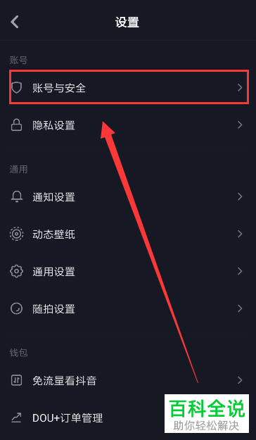 抖音App怎么申请企业官方认证
