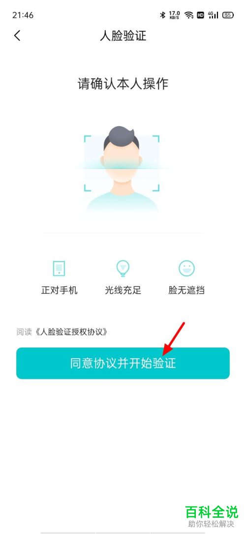 抖音App如何开通商城DOU分期
