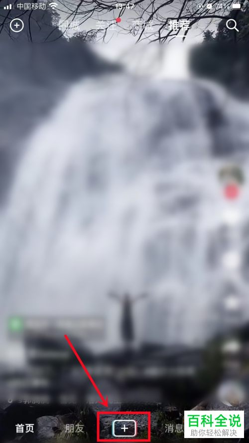 抖音App如何创作视频原声