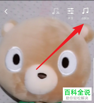 抖音App如何拍摄并发布视频