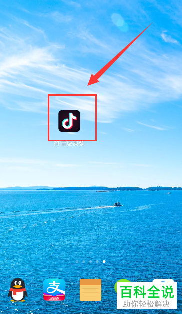 抖音App怎么申请企业官方认证