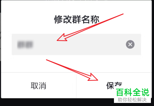 抖音App怎么创建群组