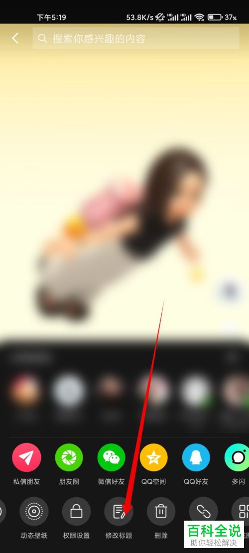 抖音App如何修改发布视频的位置信息