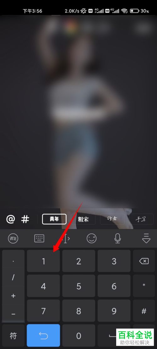 抖音App发布视频时如何添加抖音号