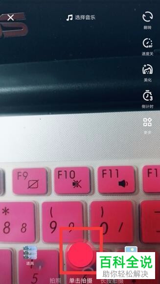 抖音App如何拍摄、编辑视频并发布