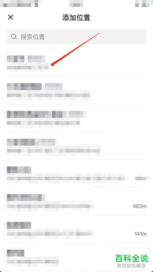 抖音App如何发布图片并添加位置信息