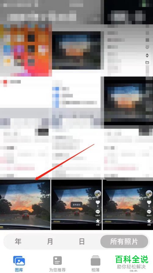 抖音App如何发布图片并添加位置信息
