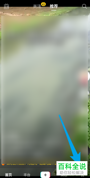 抖音APP中自己的视频作品怎么设置置顶