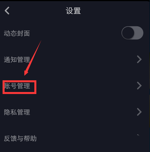 抖音app怎么绑定微信? 抖音绑定微信账号的教程