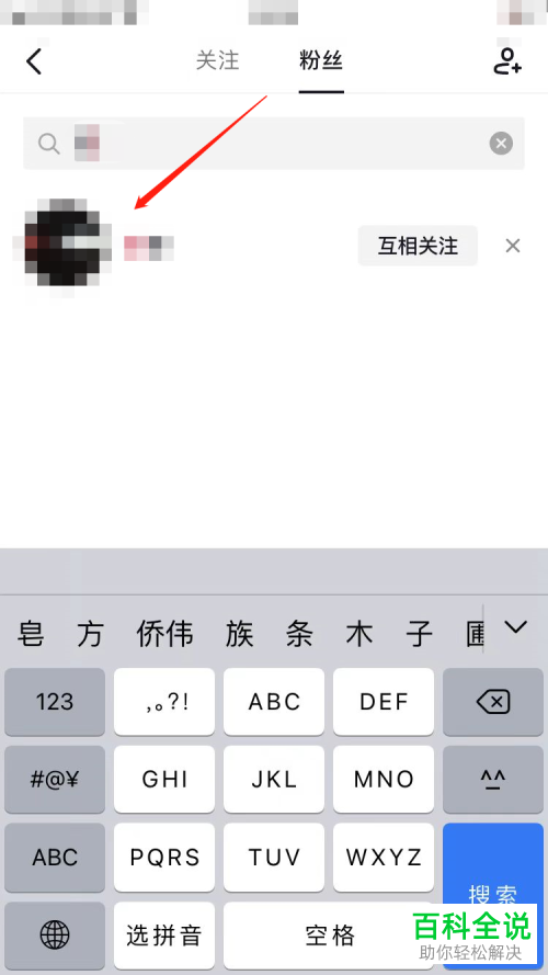 抖音App如何与好友视频通话