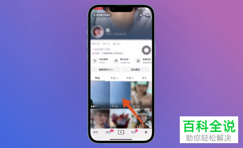 抖音App如何将作品权限设为允许下载