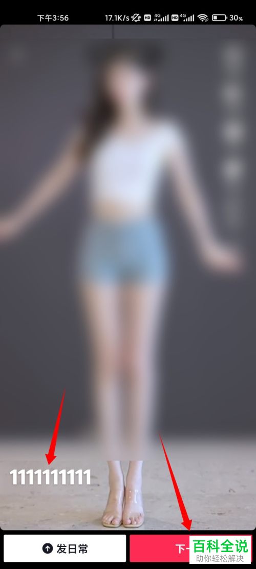 抖音App发布视频时如何添加抖音号