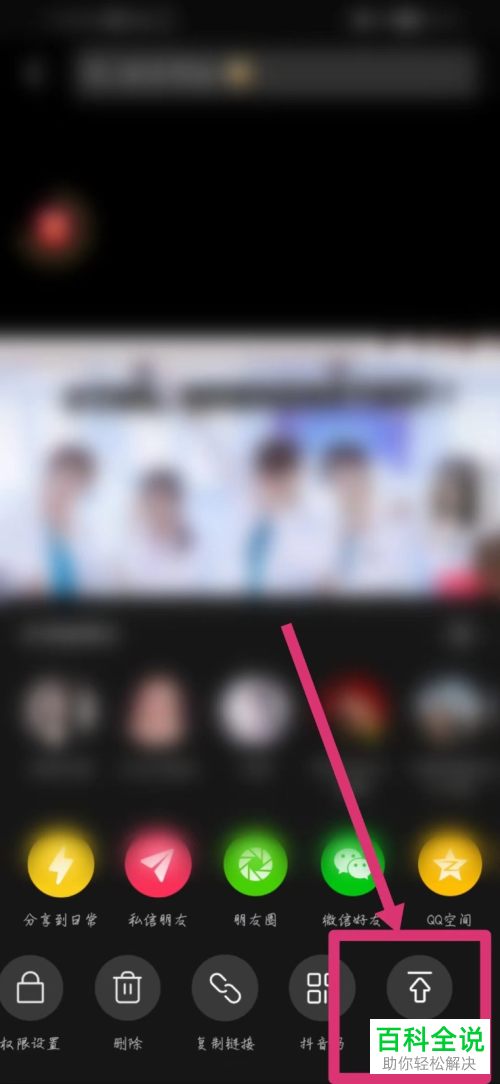 抖音App如何将视频设为置顶