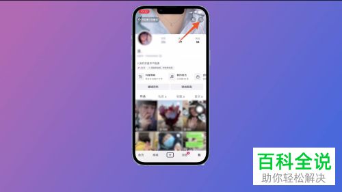 抖音App如何查看互关朋友在线状态