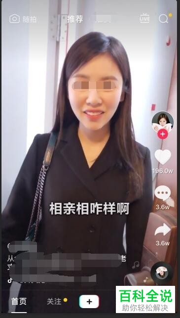 抖音App如何将视频设为不感兴趣
