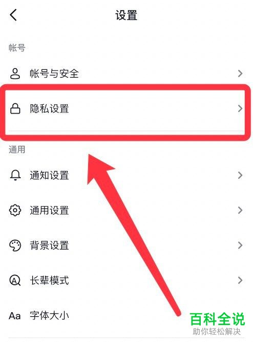 抖音App如何开启在线状态