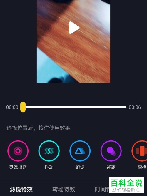 抖音App如何拍摄与发布视频