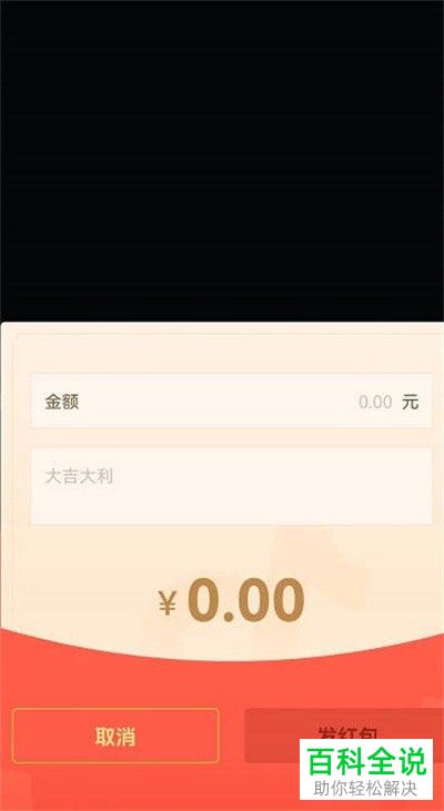 抖音App怎么给好友发红包
