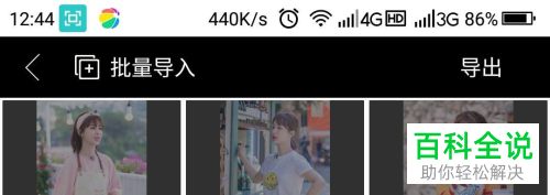 抖音APP中的王牌飞行员特效如何制作