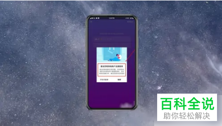 抖音App如何申请注册小号