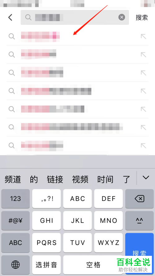 抖音App如何查看个人直播等级