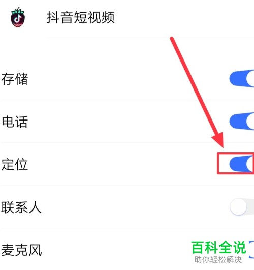 抖音APP中如何查看同城的人