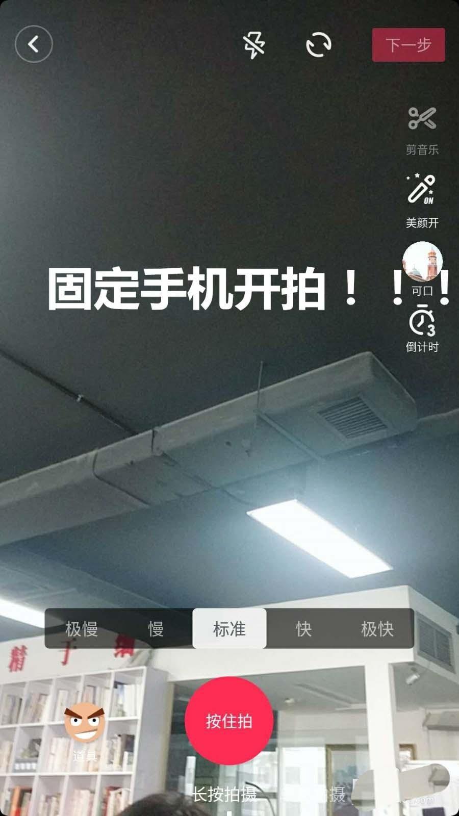 抖音app怎么旋转镜头360? 抖音拍摄360旋转镜头的教程