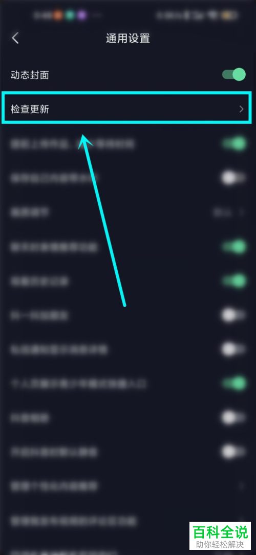 抖音App如何查看用户IP属地