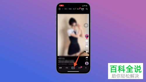 抖音App如何开启直播录制