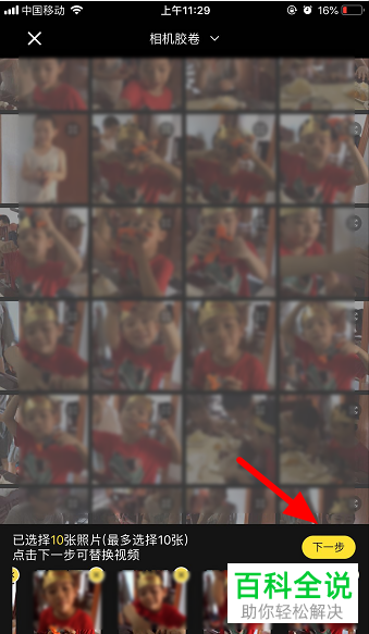 抖音APP怎么发布微信里不同人的头像的视频
