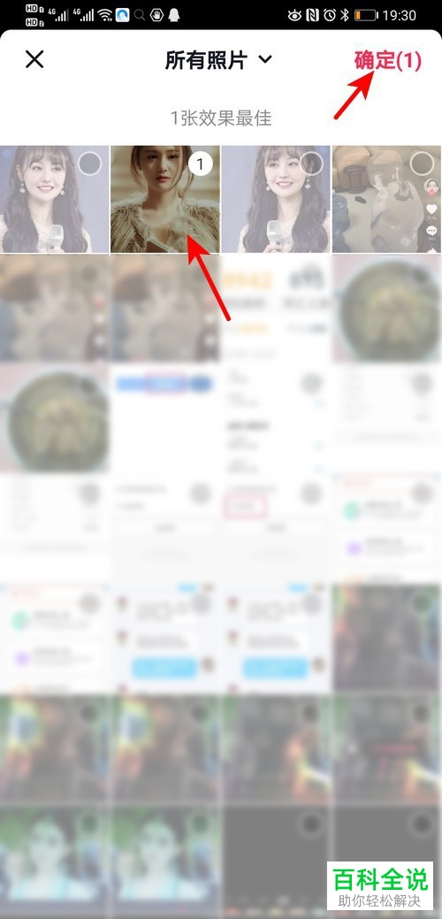 抖音APP中如何拍摄出移动拼图的特效