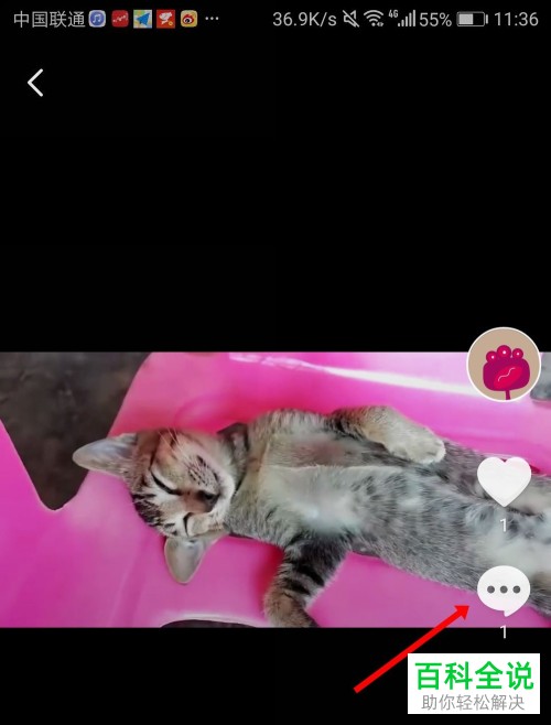 抖音App如何删除作品评论