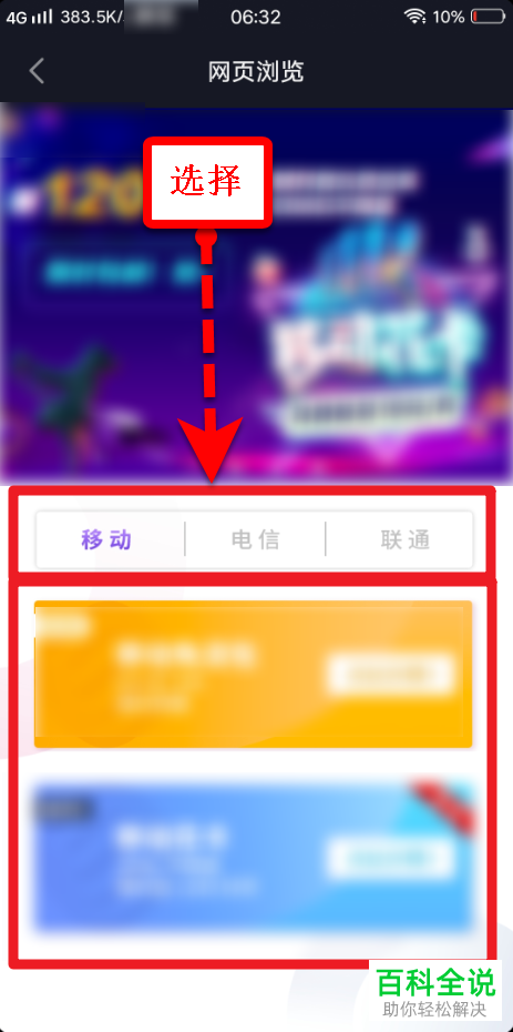 抖音APP怎么开通免流量视频包