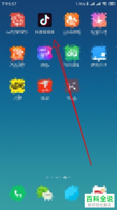 抖音App如何置顶群聊