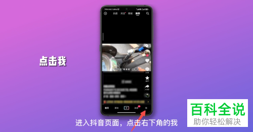 抖音App如何删除主页\